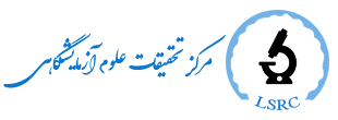 مرکز تحقیقات علوم آزمایشگاهی